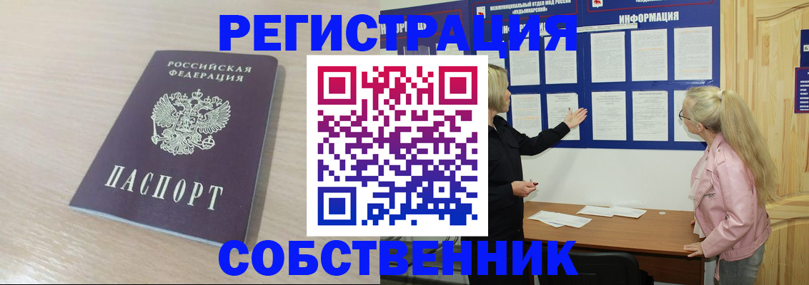прописка штамп в Тутаеве