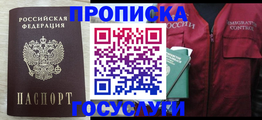 прописка от собственника в Тутаеве