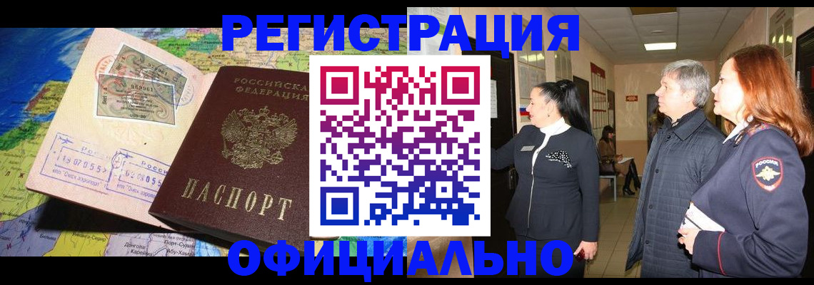 прописка иностранных граждан в Тутаеве