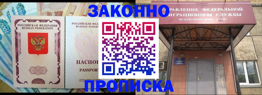 временная прописка в Тутаеве